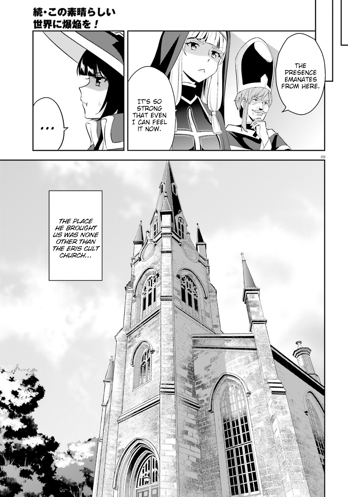 Zoku, Kono Subarashii Sekai ni Bakuen wo! Chapter 18 9